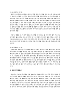 [비교행정론 B형] 선진국 행정체제의 일반적 특징과 함께 근대적 행정체제의 형성에 미친 역사적 요인들에 대하여 설명하시오-3