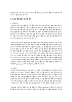 [비교행정론 B형] 선진국 행정체제의 일반적 특징과 함께 근대적 행정체제의 형성에 미친 역사적 요인들에 대하여 설명하시오-4