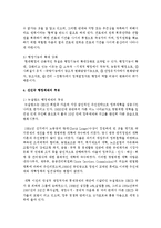 [비교행정론 B형] 선진국 행정체제의 일반적 특징과 함께 근대적 행정체제의 형성에 미친 역사적 요인들에 대하여 설명하시오-5