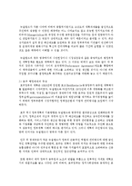 [비교행정론 B형] 선진국 행정체제의 일반적 특징과 함께 근대적 행정체제의 형성에 미친 역사적 요인들에 대하여 설명하시오-6