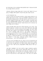 [비교행정론 B형] 선진국 행정체제의 일반적 특징과 함께 근대적 행정체제의 형성에 미친 역사적 요인들에 대하여 설명하시오-7