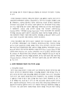 [비교행정론 B형] 선진국 행정체제의 일반적 특징과 함께 근대적 행정체제의 형성에 미친 역사적 요인들에 대하여 설명하시오-8