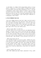 [비교행정론 B형] 선진국 행정체제의 일반적 특징과 함께 근대적 행정체제의 형성에 미친 역사적 요인들에 대하여 설명하시오-10