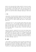 [비교행정론 B형] 선진국 행정체제의 일반적 특징과 함께 근대적 행정체제의 형성에 미친 역사적 요인들에 대하여 설명하시오-11