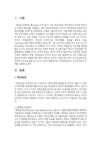 [재무행정론 A형] 근대예산제도의 민주주의와의 관계를 설명하시오-2