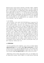 [재무행정론 A형] 근대예산제도의 민주주의와의 관계를 설명하시오-3
