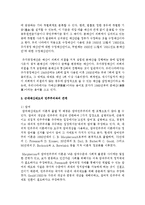 [재무행정론 A형] 근대예산제도의 민주주의와의 관계를 설명하시오-4