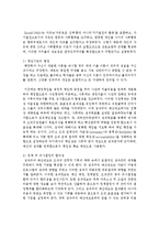 [재무행정론 A형] 근대예산제도의 민주주의와의 관계를 설명하시오-5