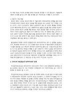 [재무행정론 A형] 근대예산제도의 민주주의와의 관계를 설명하시오-6