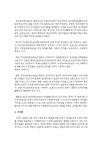 [재무행정론 A형] 근대예산제도의 민주주의와의 관계를 설명하시오-7