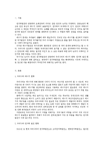 [생명과환경]한국에서 원자력발전을 계속 확대하려는 이유에 대해 생각해보시오:)-2