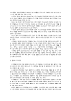 [생명과환경]한국에서 원자력발전을 계속 확대하려는 이유에 대해 생각해보시오:)-3