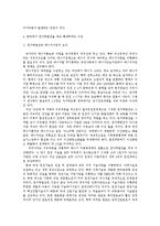 [생명과환경]한국에서 원자력발전을 계속 확대하려는 이유에 대해 생각해보시오:)-4