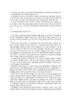 [생명과환경]한국에서 원자력발전을 계속 확대하려는 이유에 대해 생각해보시오:)-5