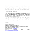 [생명과환경]한국에서 원자력발전을 계속 확대하려는 이유에 대해 생각해보시오:)-7