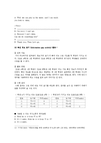[영어교수법] 과업중심 교수법 (Task-Based Instruction)의 정의를 내리고, 과업중심 교수법을 통해 영어를 잘 가르칠 수 있는 방안을 제시, 과업중심 교수법의 가치 설명-7