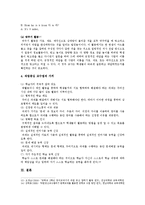 [영어교수법] 과업중심 교수법 (Task-Based Instruction)의 정의를 내리고, 과업중심 교수법을 통해 영어를 잘 가르칠 수 있는 방안을 제시, 과업중심 교수법의 가치 설명-8