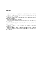 [영어교수법] 과업중심 교수법 (Task-Based Instruction)의 정의를 내리고, 과업중심 교수법을 통해 영어를 잘 가르칠 수 있는 방안을 제시, 과업중심 교수법의 가치 설명-10