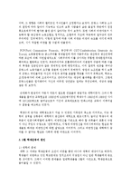 [프랑스문화읽기 공통] A 1968년 5월 사태에 대해 서술하시오-3