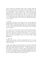[프랑스문화읽기 공통] A 1968년 5월 사태에 대해 서술하시오-4