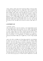 [프랑스문화읽기 공통] A 1968년 5월 사태에 대해 서술하시오-5