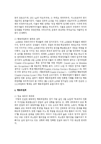 [프랑스문화읽기 공통] A 1968년 5월 사태에 대해 서술하시오-6