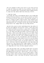 [프랑스문화읽기 공통] A 1968년 5월 사태에 대해 서술하시오-7