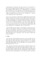 [프랑스문화읽기 공통] A 1968년 5월 사태에 대해 서술하시오-8