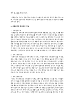 [사회복지개론] 사례관리의 핵심적인 기능과 특징을 기술하고, 민간사회복지조직에서 사례관리의 효과성과 필요성-4