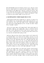 [사회복지개론] 사례관리의 핵심적인 기능과 특징을 기술하고, 민간사회복지조직에서 사례관리의 효과성과 필요성-6