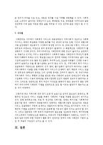 [사회복지개론] 사례관리의 핵심적인 기능과 특징을 기술하고, 민간사회복지조직에서 사례관리의 효과성과 필요성-7