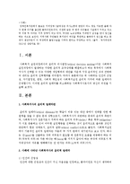 [사회복지실천] 위 사례에는 인간의 존엄성, 자기결정권, 평등, 사회적 책임성의 사회복지실천 윤리적 가치에 따른 딜레마-2