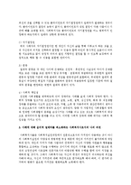 [사회복지실천] 위 사례에는 인간의 존엄성, 자기결정권, 평등, 사회적 책임성의 사회복지실천 윤리적 가치에 따른 딜레마-3