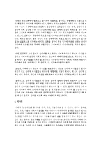 [사회복지실천] 위 사례에는 인간의 존엄성, 자기결정권, 평등, 사회적 책임성의 사회복지실천 윤리적 가치에 따른 딜레마-4