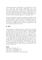 [사회복지실천] 위 사례에는 인간의 존엄성, 자기결정권, 평등, 사회적 책임성의 사회복지실천 윤리적 가치에 따른 딜레마-5