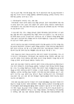 [아동복지] 학습자 본인이 가장 관심을 갖고 있는 아동복지시설 개관-3