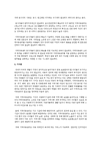 [아동복지] 학습자 본인이 가장 관심을 갖고 있는 아동복지시설 개관-7