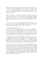 [사회복지행정론] 우리나라 사회복지 행정의 과제와 발전방향에 대하여 논하시오-4
