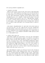 [사회복지행정론] 우리나라 사회복지 행정의 과제와 발전방향에 대하여 논하시오-6