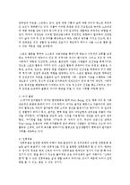 [정신건강론] 정신건강이란 무엇이고 본인의 정신건강을 향상하기 위한 노력방안-3