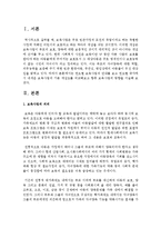 연도별 보육사업의 안내를 보고 연도별 국가에서 내세운 보육사업의 기본 개념도를 비교해보고 향후 보육사업의 방향-2
