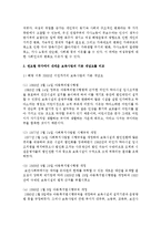 연도별 보육사업의 안내를 보고 연도별 국가에서 내세운 보육사업의 기본 개념도를 비교해보고 향후 보육사업의 방향-3