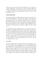 연도별 보육사업의 안내를 보고 연도별 국가에서 내세운 보육사업의 기본 개념도를 비교해보고 향후 보육사업의 방향-5