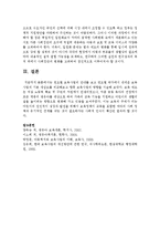 연도별 보육사업의 안내를 보고 연도별 국가에서 내세운 보육사업의 기본 개념도를 비교해보고 향후 보육사업의 방향-6