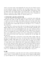 베이비붐세대의 노년을 위한 우리나라 복지 정책과 노인복지관의 역할에 대해 서술하시오-3
