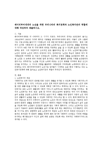 베이비부머세대의 노년을 위한 우리나라의 복지정책과 노인복지관의 역할에 대해 작성하여 제출하시오-1
