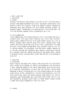베이비부머세대의 노년을 위한 우리나라의 복지정책과 노인복지관의 역할에 대해 작성하여 제출하시오-2