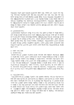 베이비부머세대의 노년을 위한 우리나라의 복지정책과 노인복지관의 역할에 대해 작성하여 제출하시오-3