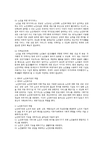 베이비부머세대의 노년을 위한 우리나라의 복지정책과 노인복지관의 역할에 대해 작성하여 제출하시오-4