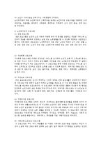 베이비부머세대의 노년을 위한 우리나라의 복지정책과 노인복지관의 역할에 대해 작성하여 제출하시오-5